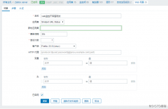 zabbix web 场景不告警