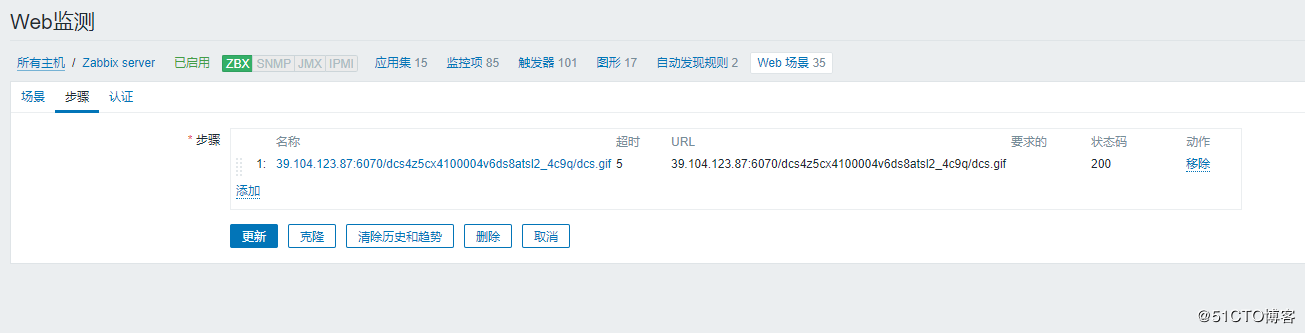 zabbix web 场景不告警