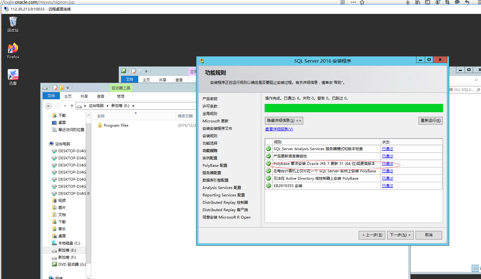 Polybase oracle jre7 51 64 7u80 