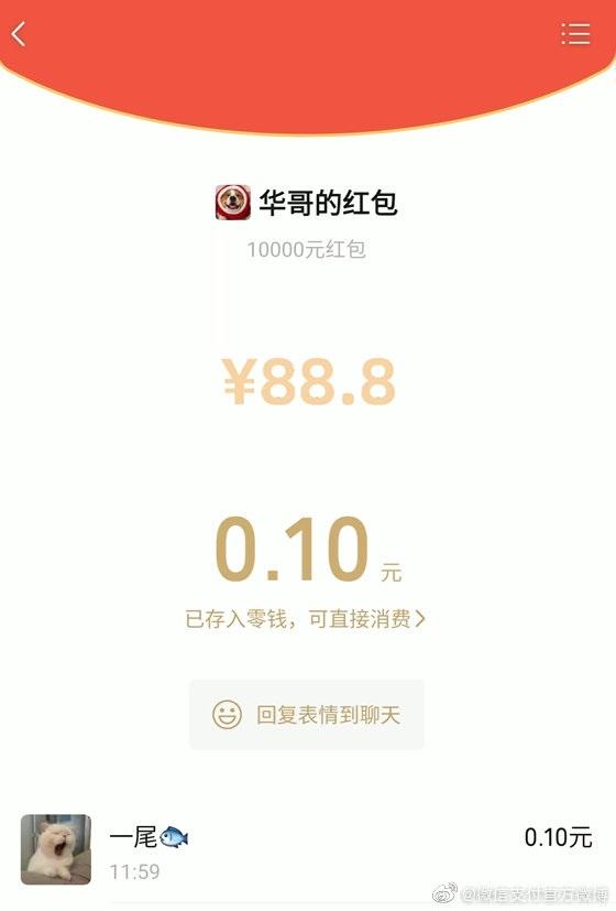 100万微信红包图片图片