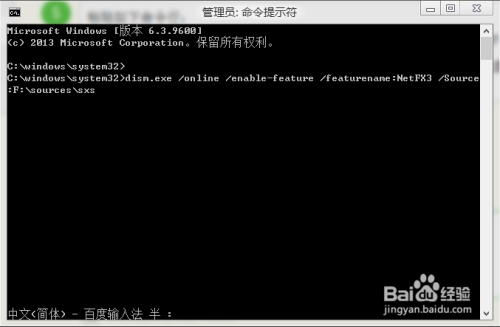 Win8.1怎么安装Microsoft .NET Framework 3.5