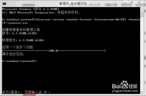 Win8.1怎么安装Microsoft .NET Framework 3.5