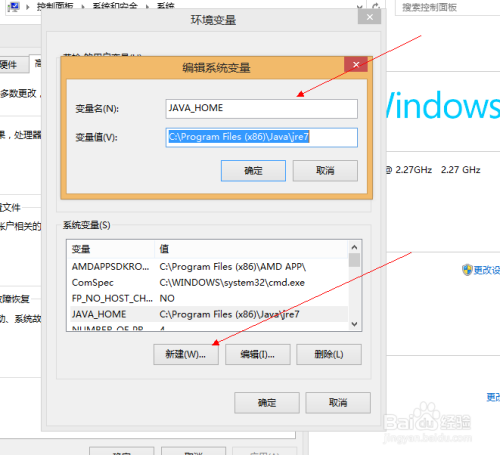 win8,win8.1如何配置java的环境变量