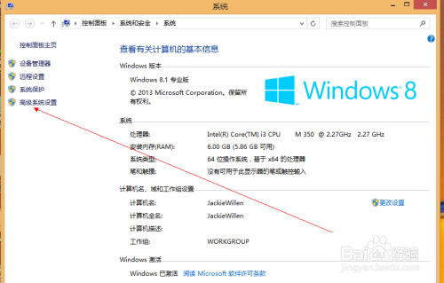 win8,win8.1如何配置java的环境变量