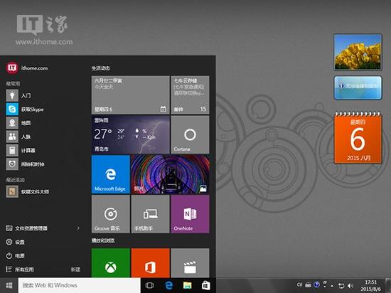win7升级到win10 win7和win10对比 win7和win10哪个好