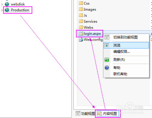 Win7怎么用IIS发布网站系统 部署项目