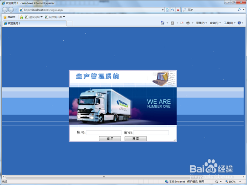 Win7怎么用IIS发布网站系统 部署项目