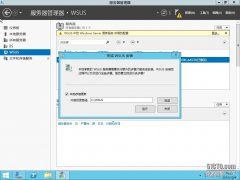 WINDOWS SERVER 2012 R2的WSUS管理界面