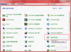 windows7 iis安装与配置