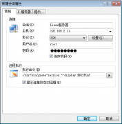 window用Xmanager4.0的Xstart连接linux远程桌面