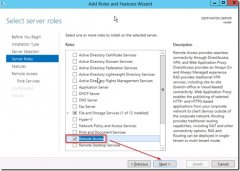 Windows Server 2012 路由器