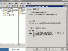 windows2003中IIS对于上传文件大小限制的解决办法