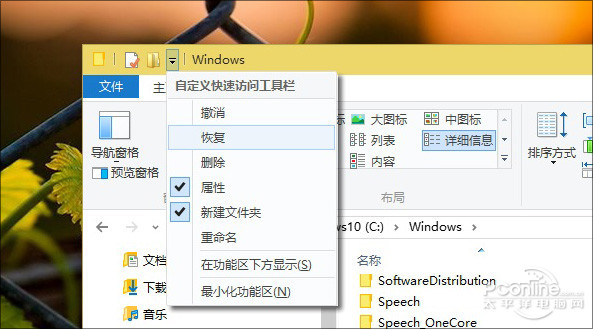 你不知道！几条Win10文件管理器的小秘密