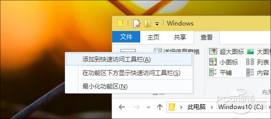 你不知道！几条Win10文件管理器的小秘密