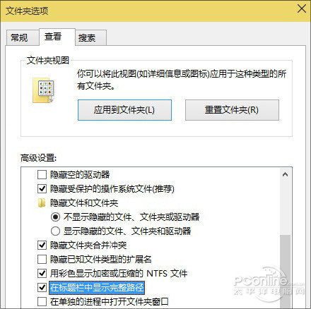 你不知道！几条Win10文件管理器的小秘密