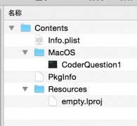 QT5.x应用在Mac OS X和Windows平台的发布过程