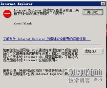 windows sever 2008系统，internet explorer增强安全配置正在阻止来自下列网站的内容