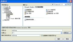 VS2008 Windows Form项目安装包生成详解