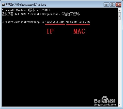 WIN7下如何实现静态IP/MAC绑定，，以防ARP攻击
