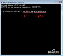 WIN7下如何实现静态IP/MAC绑定，以防ARP攻击