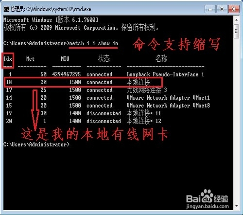 WIN7下如何实现静态IP/MAC绑定，以防ARP攻击