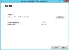 Windows 10企业批量部署实战之ADK 10安装
