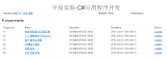 安装和熟悉C#开发环境