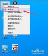 Windows10放开Administrator权限