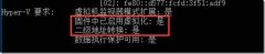 在Windows 10中启用客户端Hyper