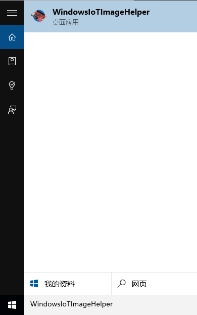 WindowsIoTImageHelper.png