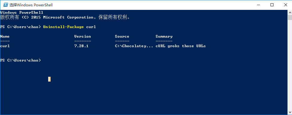 Uninstall-Package.png
