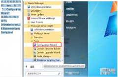 window下weblogic域的创建