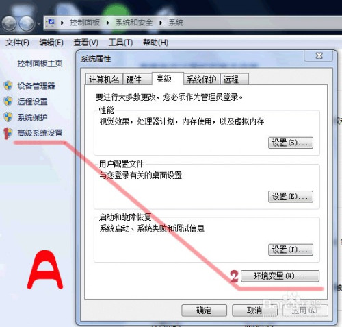 windows 7系统安装与配置Tomcat服务器环境