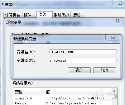 windows 7系统安装与配置Tomcat服务器环境