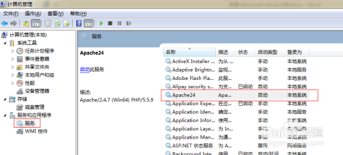 win7(64位)php5.5-Apache2.4-mysql5.6环境安装