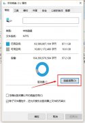升级Windows 10后释放C盘空间