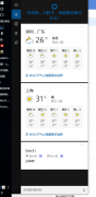 Windows10 初体验