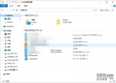 【Win10技巧】如何设置win10资源管理器打开为“这台电脑”？