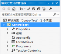 C#中的自定义控件中的属性、事件及一些相关特性的总结