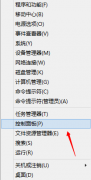 windows计划任务的使用