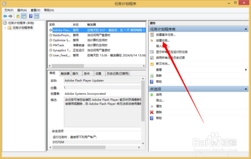 如何使用windows的计划任务？计划任务？