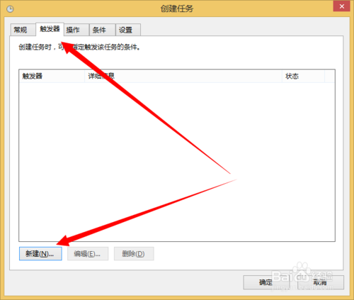 如何使用windows的计划任务？计划任务？