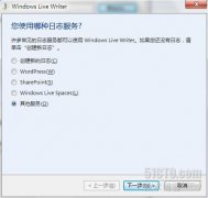 用Windows Live Writer在51CTO写博客