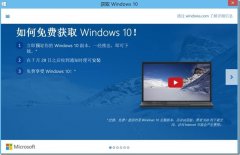 获取Windows 10（1）