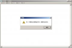 Windows用户密码基础知识