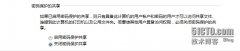 win7无法远程桌面提示您的凭据不工作怎么办?