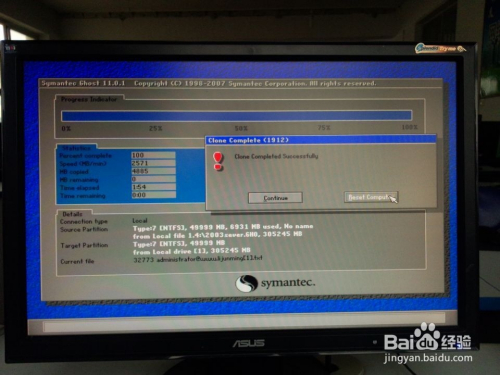 win7系统怎样备份