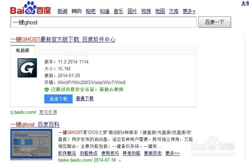 win7系统怎样备份