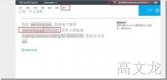 Windows Azure AD密码自助重置功能介绍