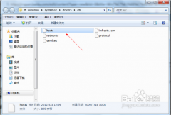 wind7系统修改host